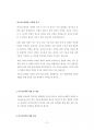 부산대바이오소재학대학원입시문제분석 34페이지