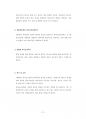 부산대바이오소재학대학원입시문제분석 35페이지