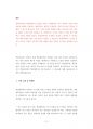 부산대바이오소재학대학원입시문제분석 43페이지