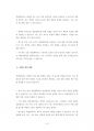 부산대바이오소재학대학원입시문제분석 46페이지