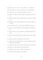부산대바이오소재학대학원입시문제분석 53페이지