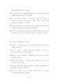 부산대바이오소재학대학원입시문제분석 64페이지
