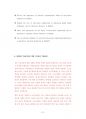 부산대바이오소재학대학원입시문제분석 65페이지