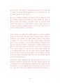 부산대바이오소재학대학원입시문제분석 66페이지
