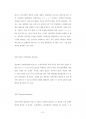부산대바이오소재학대학원입시문제분석 85페이지