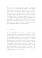 부산대바이오소재학대학원입시문제분석 86페이지