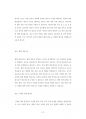부산대바이오소재학대학원입시문제분석 93페이지