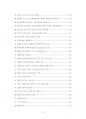 부산대사회복지학과대학원기출문제유형분석 5페이지
