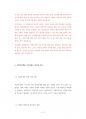 부산대사회복지학과대학원기출문제유형분석 11페이지