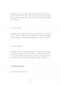 부산대사회복지학과대학원기출문제유형분석 12페이지
