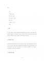 부산대사회복지학과대학원기출문제유형분석 18페이지