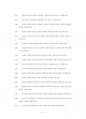 부산대사회복지학과대학원기출문제유형분석 25페이지