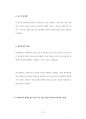 부산대사회복지학과대학원기출문제유형분석 30페이지