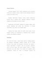부산대사회복지학과대학원기출문제유형분석 42페이지
