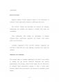 부산대사회복지학과대학원기출문제유형분석 43페이지