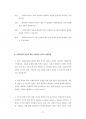 부산대사회복지학과대학원기출문제유형분석 51페이지