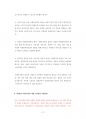 부산대사회복지학과대학원기출문제유형분석 52페이지