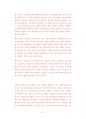 부산대사회복지학과대학원기출문제유형분석 53페이지