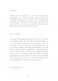 부산대사회복지학과대학원기출문제유형분석 71페이지