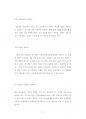 부산대사회복지학과대학원기출문제유형분석 77페이지