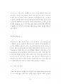 부산대사회복지학과대학원기출문제유형분석 80페이지