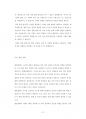 부산대사회복지학과대학원기출문제유형분석 81페이지