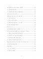 서강대교직원기술직원채용입사기출문제분석 6페이지