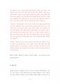 서강대교직원기술직원채용입사기출문제분석 11페이지