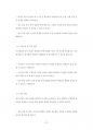 서강대교직원기술직원채용입사기출문제분석 38페이지