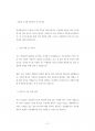 서강대교직원기술직원채용입사기출문제분석 42페이지