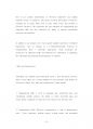 서강대교직원기술직원채용입사기출문제분석 59페이지
