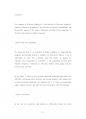 서강대교직원기술직원채용입사기출문제분석 61페이지