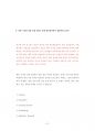 서강대교직원기술직원채용입사기출문제분석 64페이지