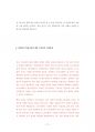 서강대교직원기술직원채용입사기출문제분석 70페이지