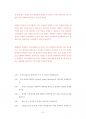 서강대교직원기술직원채용입사기출문제분석 82페이지