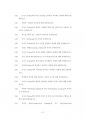 서강대교직원기술직원채용입사기출문제분석 84페이지