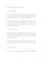 서강대교직원기술직원채용입사기출문제분석 91페이지