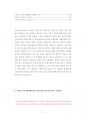 서울대문화콘텐츠대학원기출문제유형분석 8페이지
