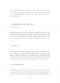 서울대문화콘텐츠대학원기출문제유형분석 10페이지