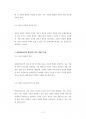 서울대문화콘텐츠대학원기출문제유형분석 11페이지