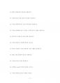 서울대문화콘텐츠대학원기출문제유형분석 17페이지