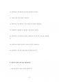 서울대문화콘텐츠대학원기출문제유형분석 42페이지