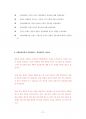 서울대문화콘텐츠대학원기출문제유형분석 67페이지