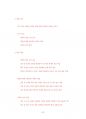 서울대문화콘텐츠대학원기출문제유형분석 69페이지