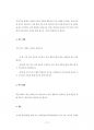 서울대문화콘텐츠대학원기출문제유형분석 72페이지