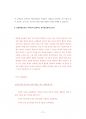 서울대문화콘텐츠대학원기출문제유형분석 78페이지