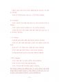 서울대문화콘텐츠대학원기출문제유형분석 79페이지