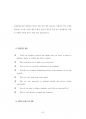 서울대문화콘텐츠대학원기출문제유형분석 80페이지