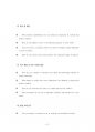 서울대문화콘텐츠대학원기출문제유형분석 85페이지