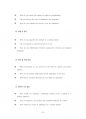 서울대문화콘텐츠대학원기출문제유형분석 86페이지